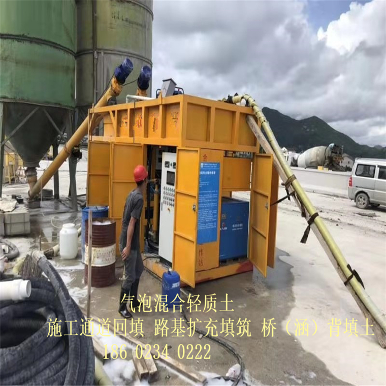 重慶廠(chǎng)家供應(yīng)氣泡混合輕質(zhì)土